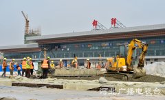 馬普托海運(yùn)費(fèi)邯鄲機(jī)場(chǎng)將完成第三期改擴(kuò)建 旅客吞吐量提升至三百萬