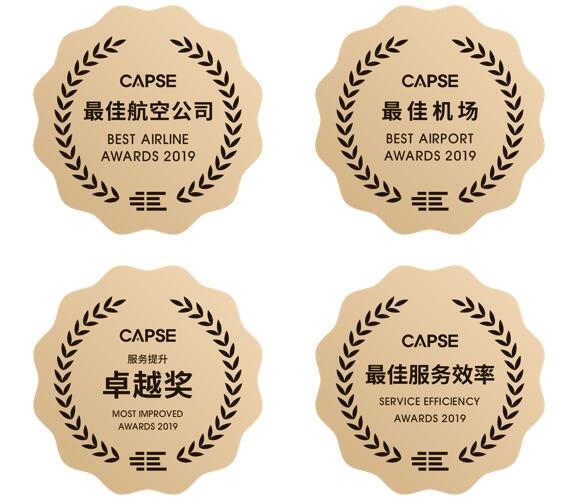 第六屆CAPSE航空服務(wù)獎(jiǎng)（測(cè)評(píng)類獎(jiǎng)項(xiàng)）揭曉！
-國(guó)際快遞價(jià)格