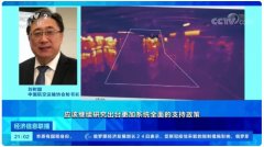 劉樹國秘書長接受央視財(cái)經(jīng)頻道采訪 建議政府加大對(duì)航空運(yùn)輸業(yè)支持力度
-巴爾