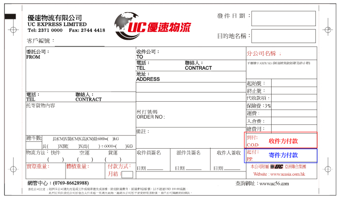 ...快遞   查詢   物流   優(yōu)速   號批量查詢   優(yōu)速快遞單   快...