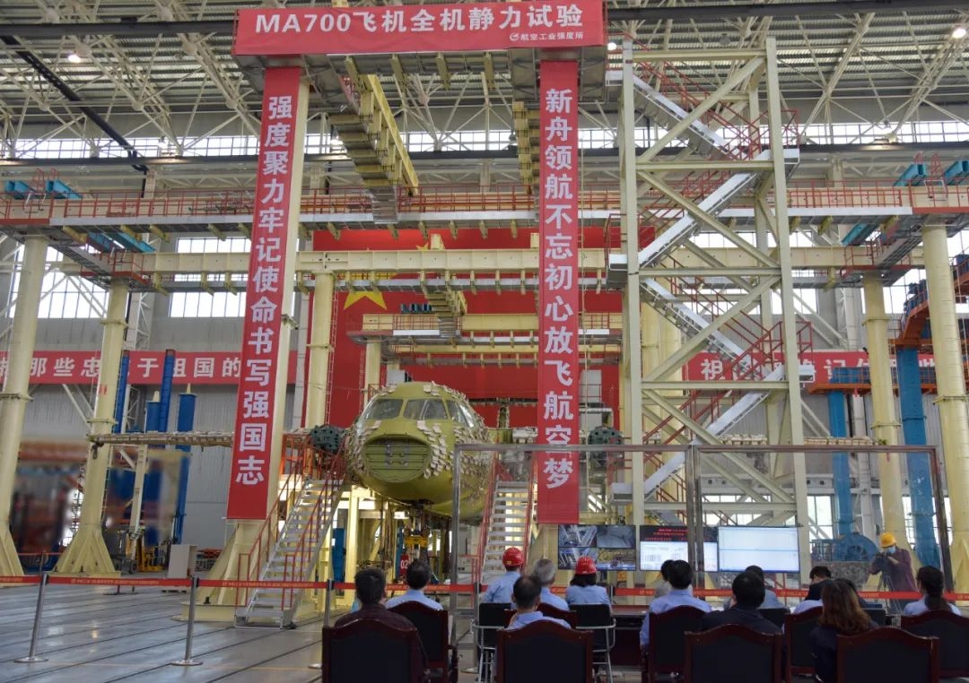 新船700飛機完玉成機靜力首項試驗531951_ 新船700飛機完玉成機靜力首項試驗