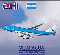 尼加拉瓜空運費用查詢