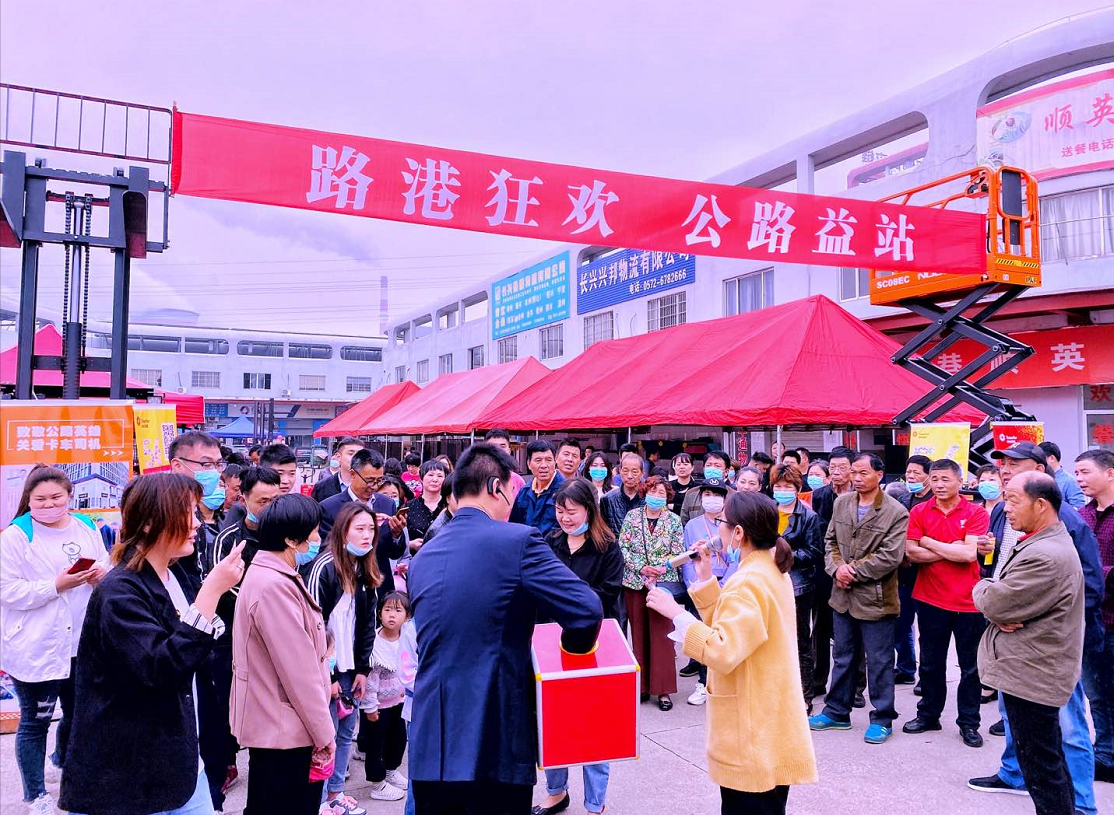 第四屆傳化物流節(jié)開幕 攜手產(chǎn)業(yè)鏈關(guān)愛物流人