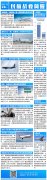 民航簡報(bào)|這家美國航司Q1盈利3000萬美元；武漢直播帶貨 賣出兩架飛機(jī)