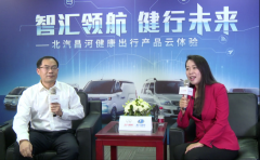 技術改變未來，北汽昌河發(fā)力聰明物流2.0時代