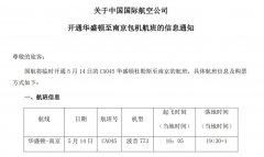 注意！駐美使館新增3個(gè)臨時(shí)航班信息 機(jī)票3萬(wàn)-7萬(wàn)