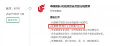 國航最新版APP新增援“鄂”醫(yī)護(hù)人員終身白金卡功能