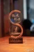<b>致富神器 北汽昌河微卡翼展售貨車獲明星車型獎</b>