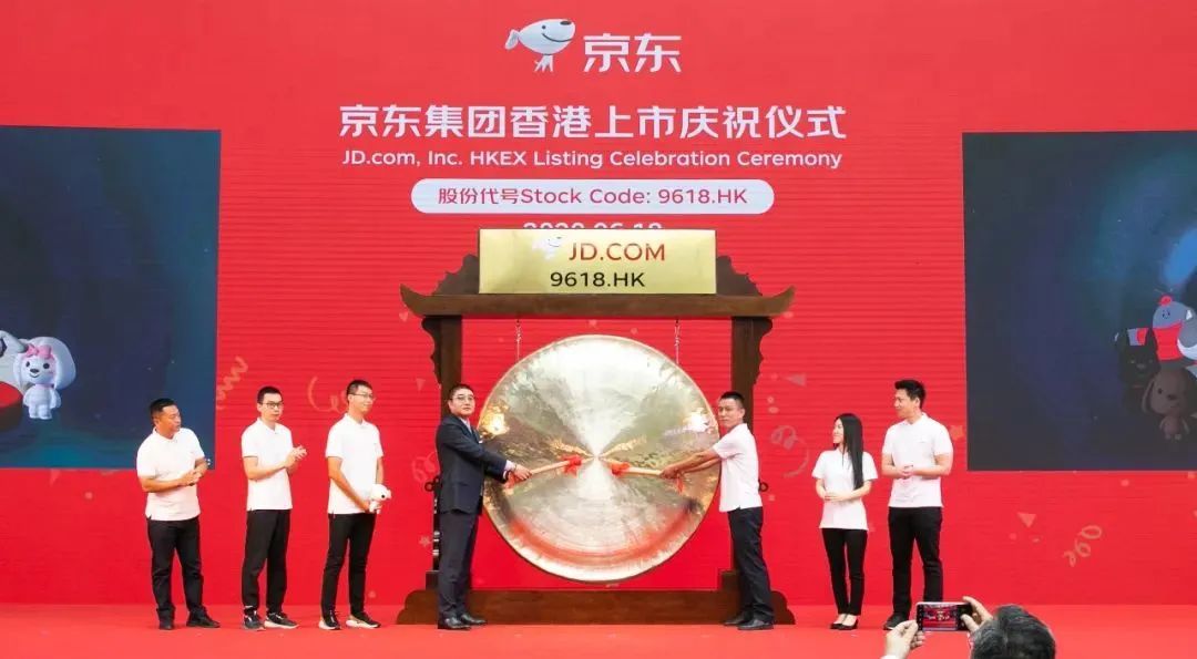 京東正式登陸港股，劉強(qiáng)東未現(xiàn)身，京喜能否創(chuàng)造“驚喜”？