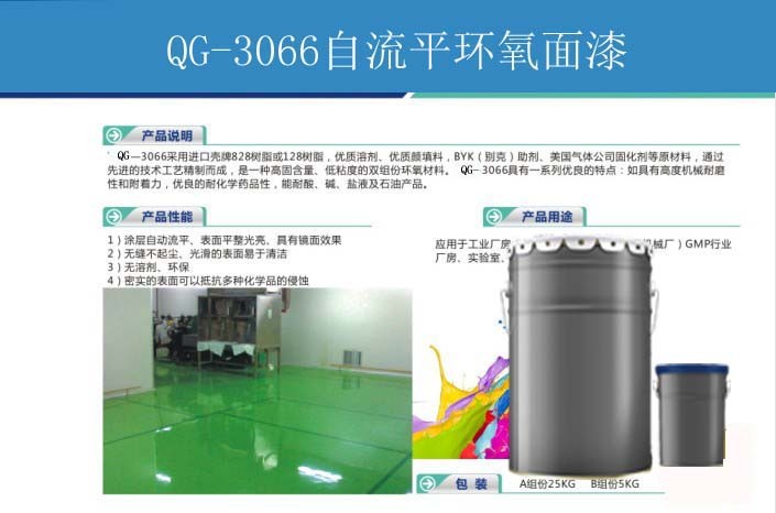 安平工廠地面起灰怎么補救