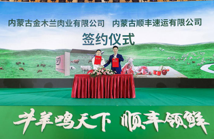 蓄力再起航，順豐發(fā)布2020內(nèi)蒙古牛羊肉物流解決方案