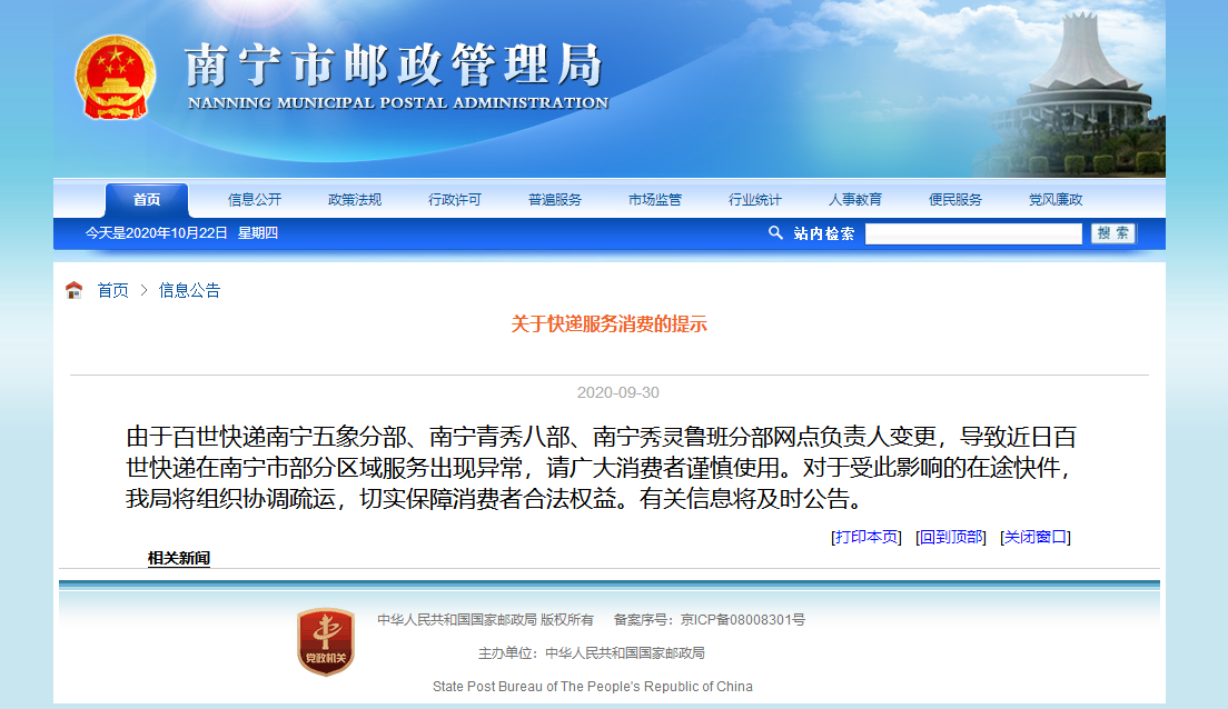 有人的快遞包裹卡路上了?你還能愉快過(guò)＂雙十一＂嗎