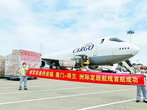 廈門新開通赴歐洲空中貨運(yùn)航線 計(jì)劃每周執(zhí)行三班