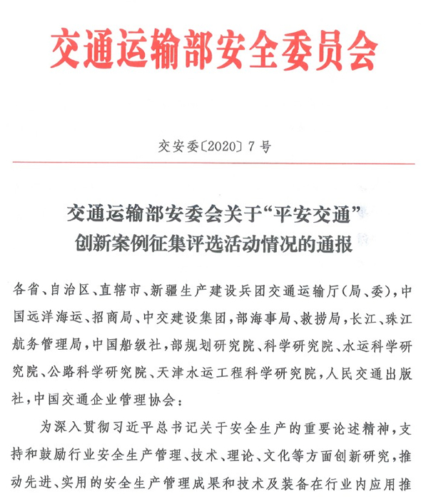 經(jīng)廣泛征集和專(zhuān)家評(píng)選
-海運(yùn)網(wǎng)站