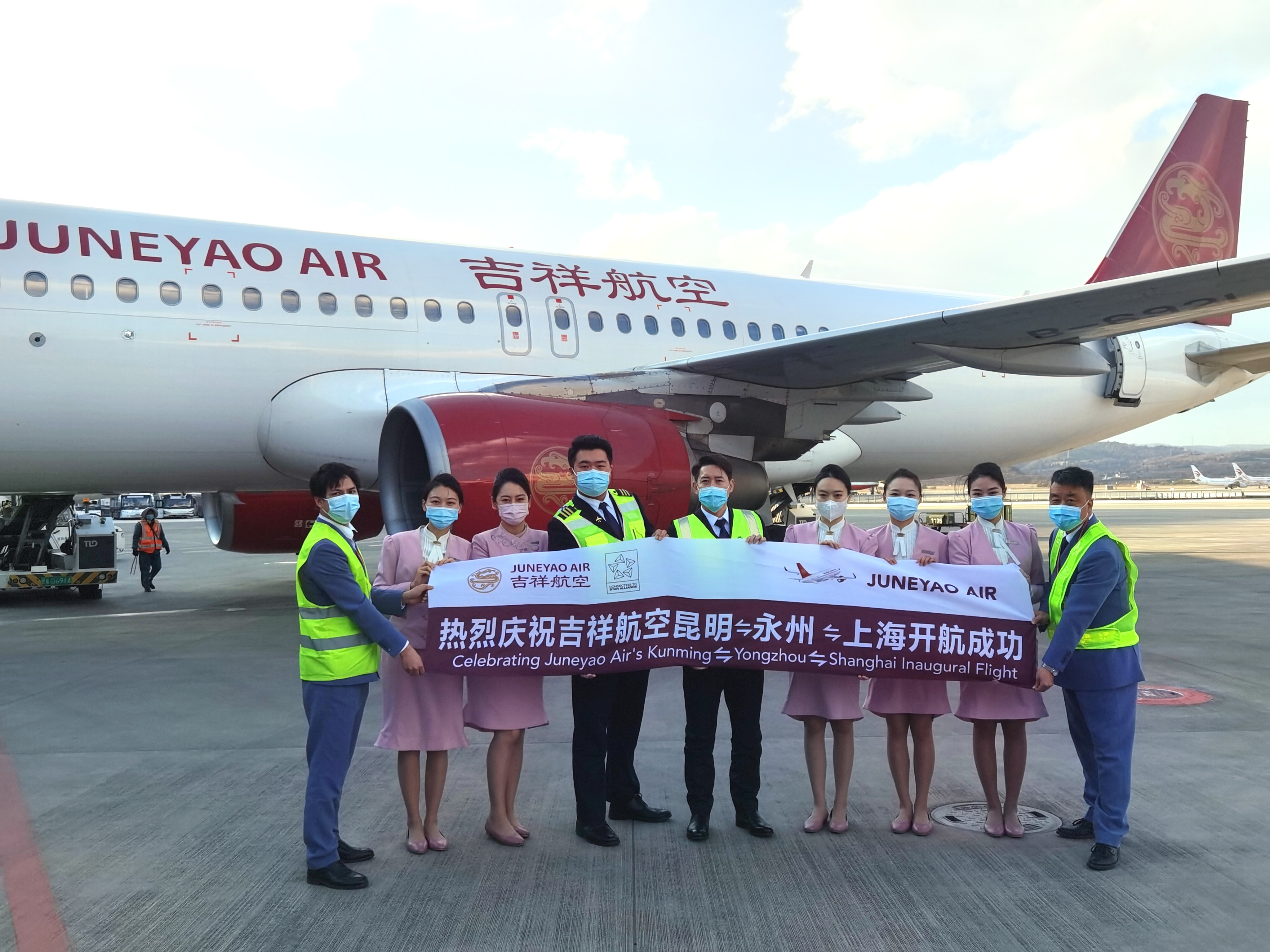 吉祥航空新增上海—永州—昆明定期航線