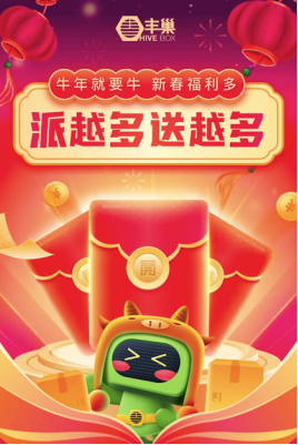 豐巢堅(jiān)持做好用戶寄遞需求的服務(wù)
-美國(guó)海派