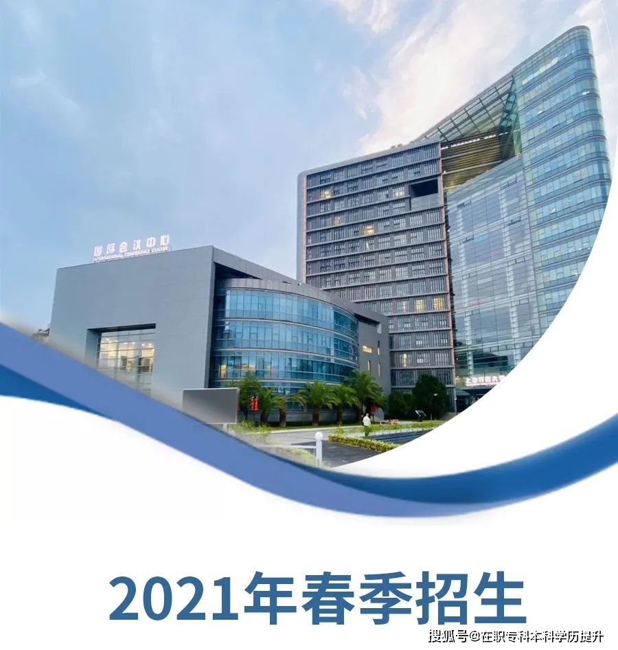 上海開放大學(xué)2021年春季火熱招生中！