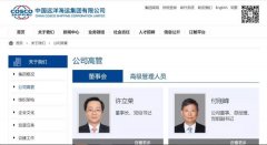 重磅！招商局集團付剛峰調(diào)任中遠海運集團任總經(jīng)理，黨組副書記！-上海國際
