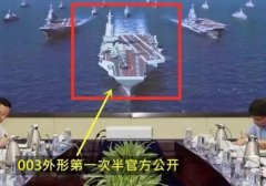 海軍大校公開表示:004核動力航母已完成設(shè)計，將交付大連建造-澳大利亞國際空